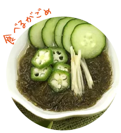 食べるがごめ