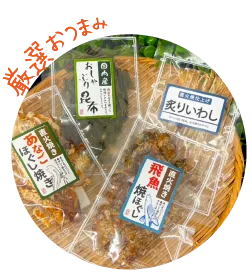 厳選おつまみ４種セット