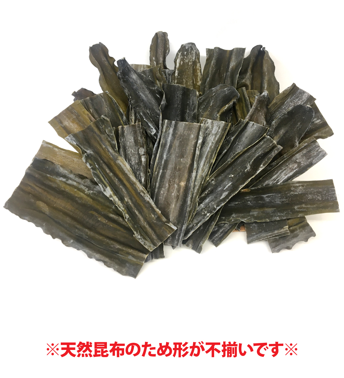 天然利尻出汁昆布