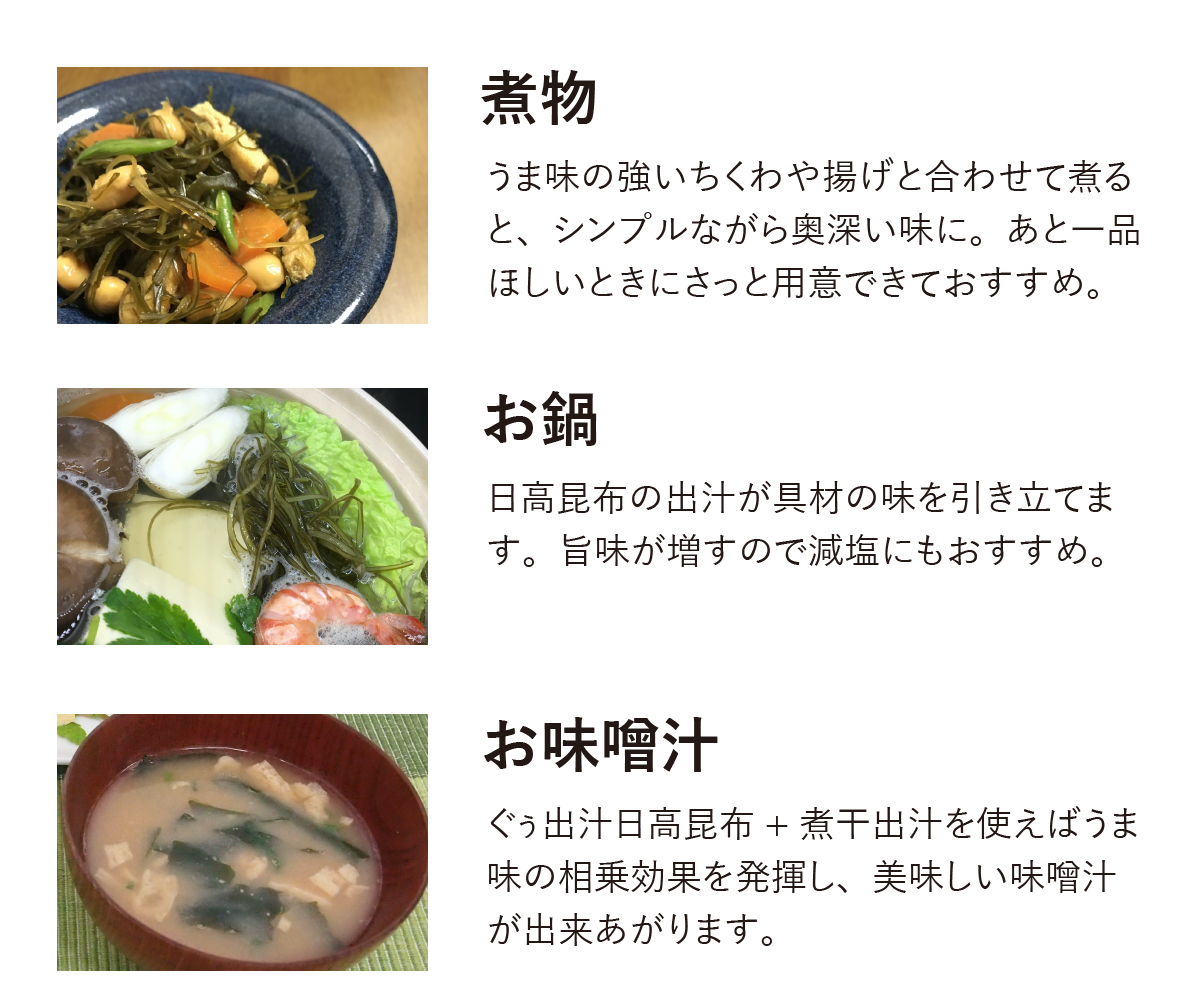 ぐぅだし昆布