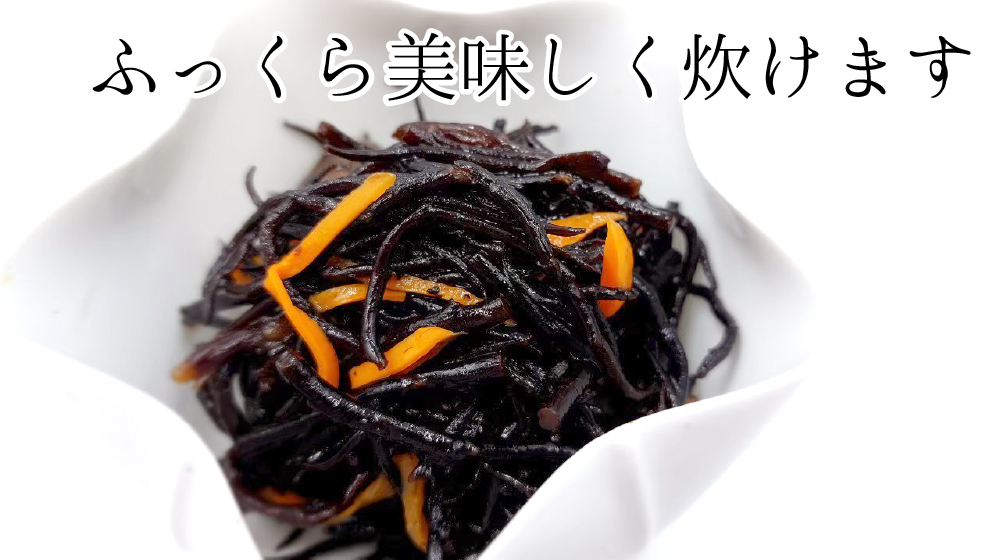 ふっくら炊けます