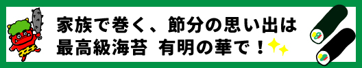 有明の華