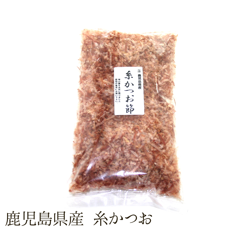 鹿児島県産 糸かつお