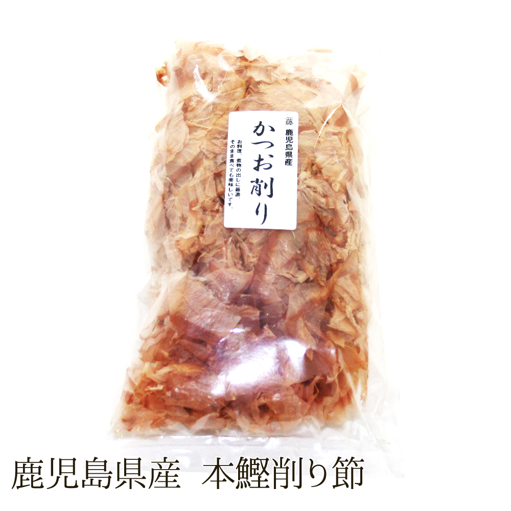 鹿児島県産 花かつお
