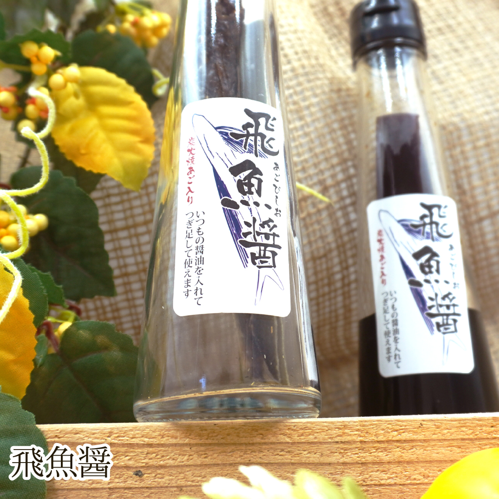 飛魚醤