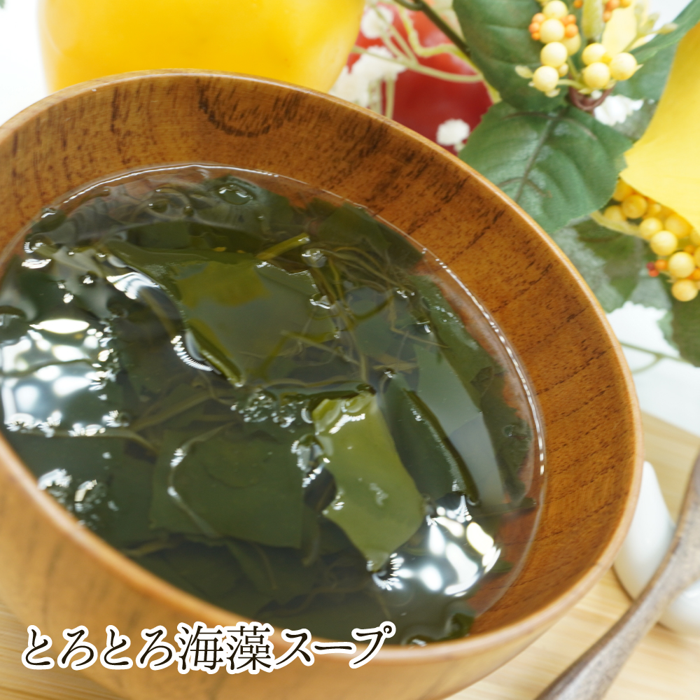 とろとろ海藻スープ