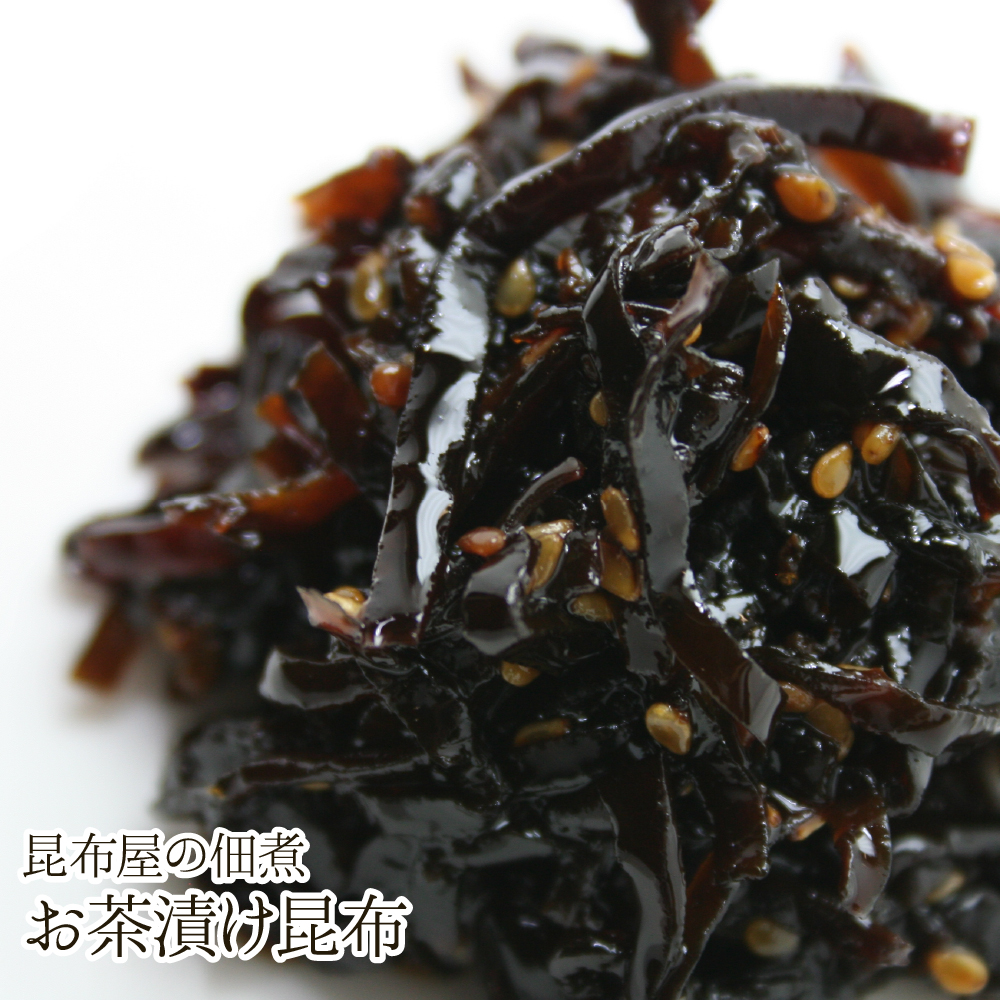 お茶漬昆布
