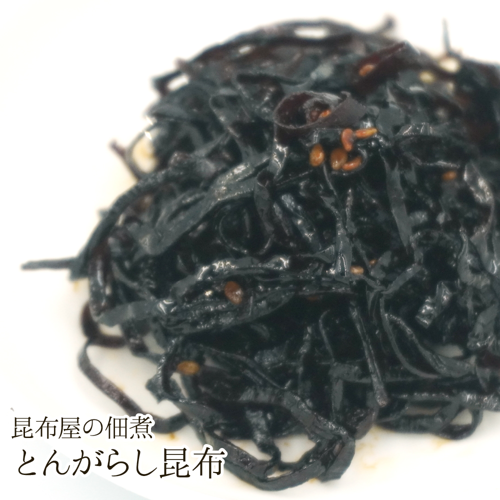 とんがらし昆布